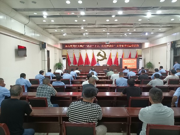 【理論宣講】東大煤礦開展“踐行二十大、機(jī)電智能化”黨支部書記宣講活動(dòng)