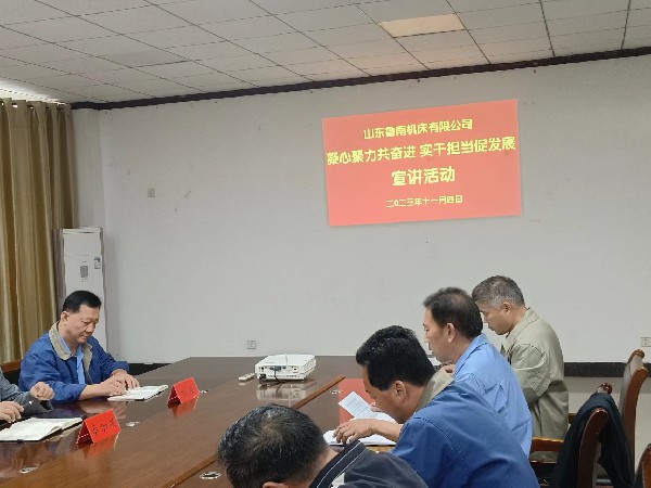 【理論宣講】魯機(jī)公司開展“凝心聚力共奮進(jìn) 實(shí)干擔(dān)當(dāng)促發(fā)展”宣講活動