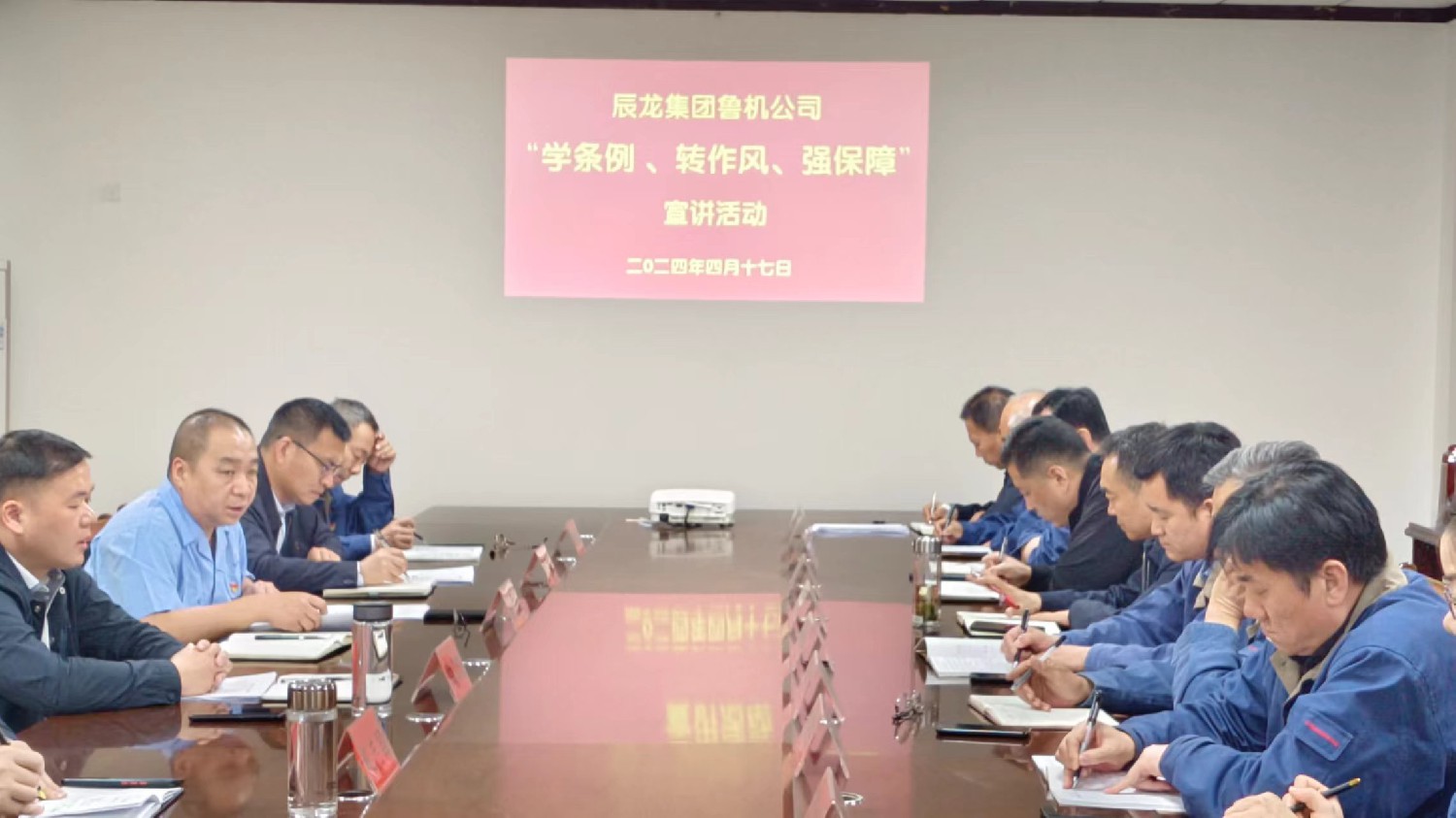 【理論宣講】魯機(jī)公司 開展“學(xué)條例、轉(zhuǎn)作風(fēng)、強(qiáng)素質(zhì)”宣講活動