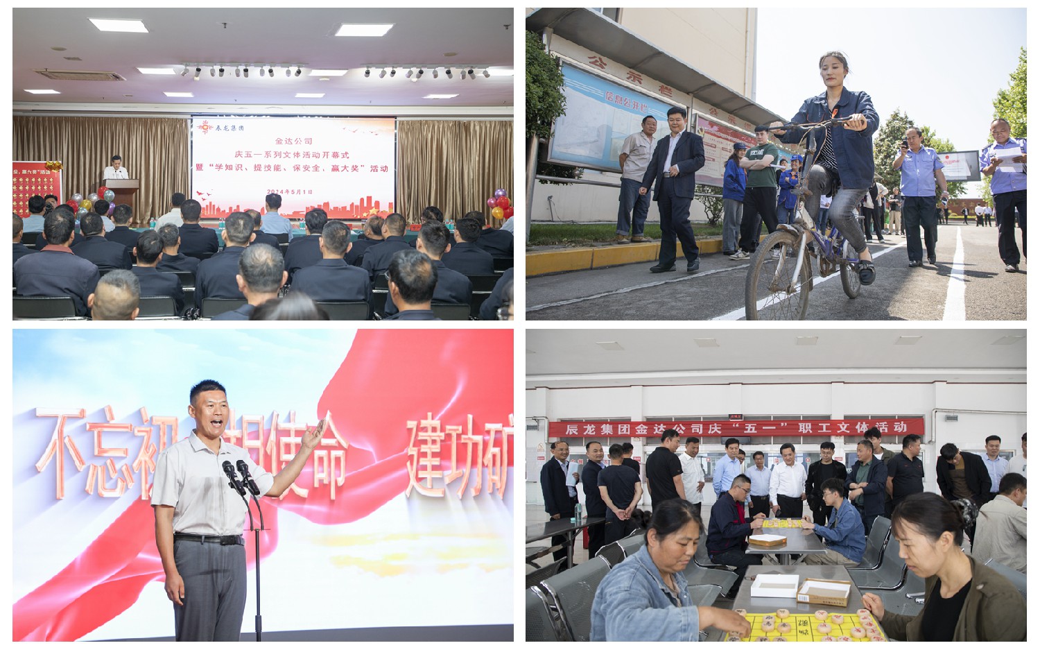 集團(tuán)“慶五一、迎五四”系列活動(dòng)豐富多彩