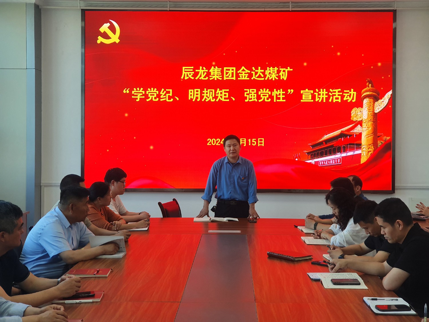 【理論宣講】金達(dá)煤礦 開展“學(xué)黨紀(jì)、明規(guī)矩、強(qiáng)黨性”宣講活動