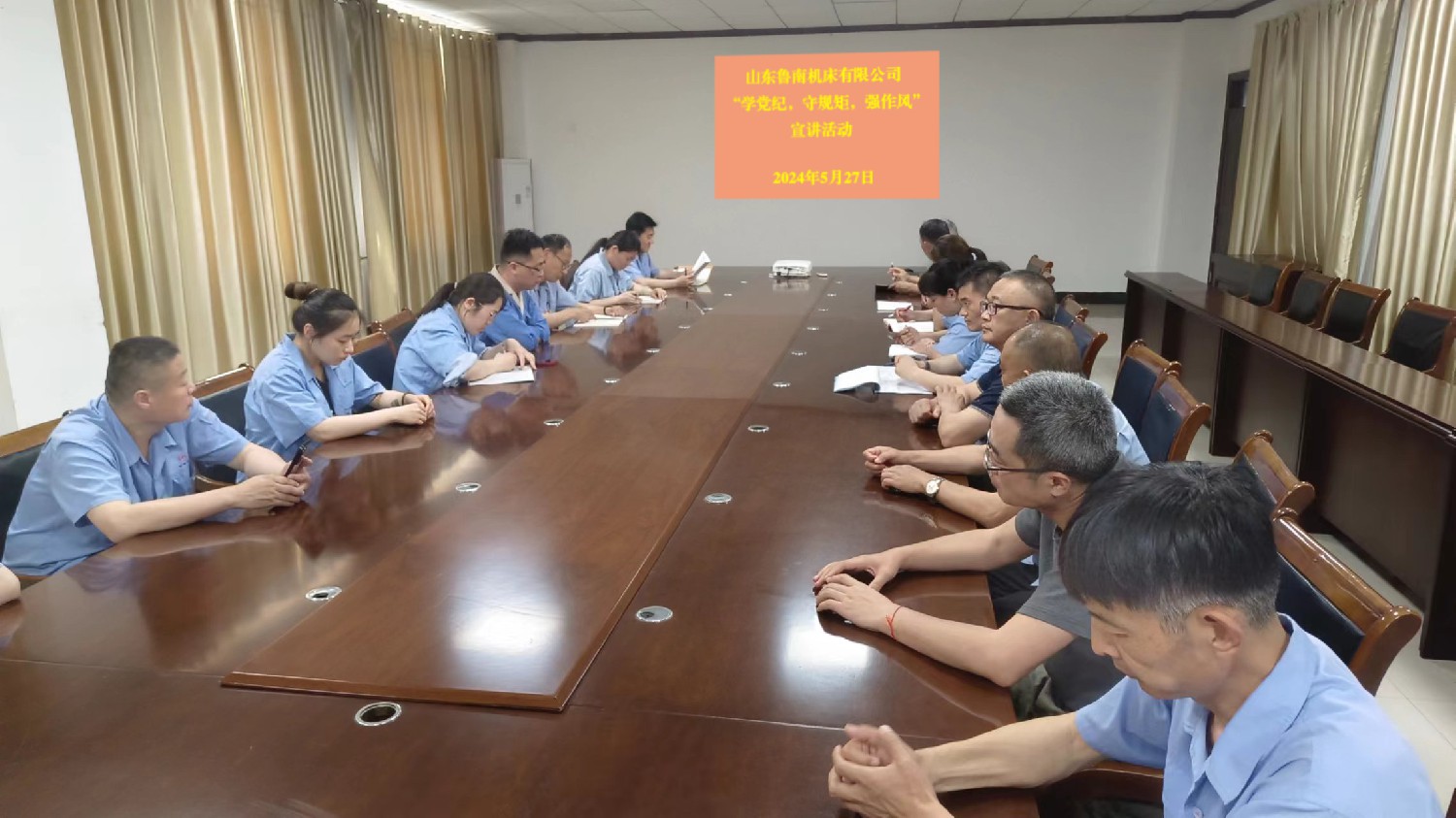 【理論宣講】魯南機床開展“學(xué)黨紀(jì)、守規(guī)矩、強作風(fēng)”宣講活動
