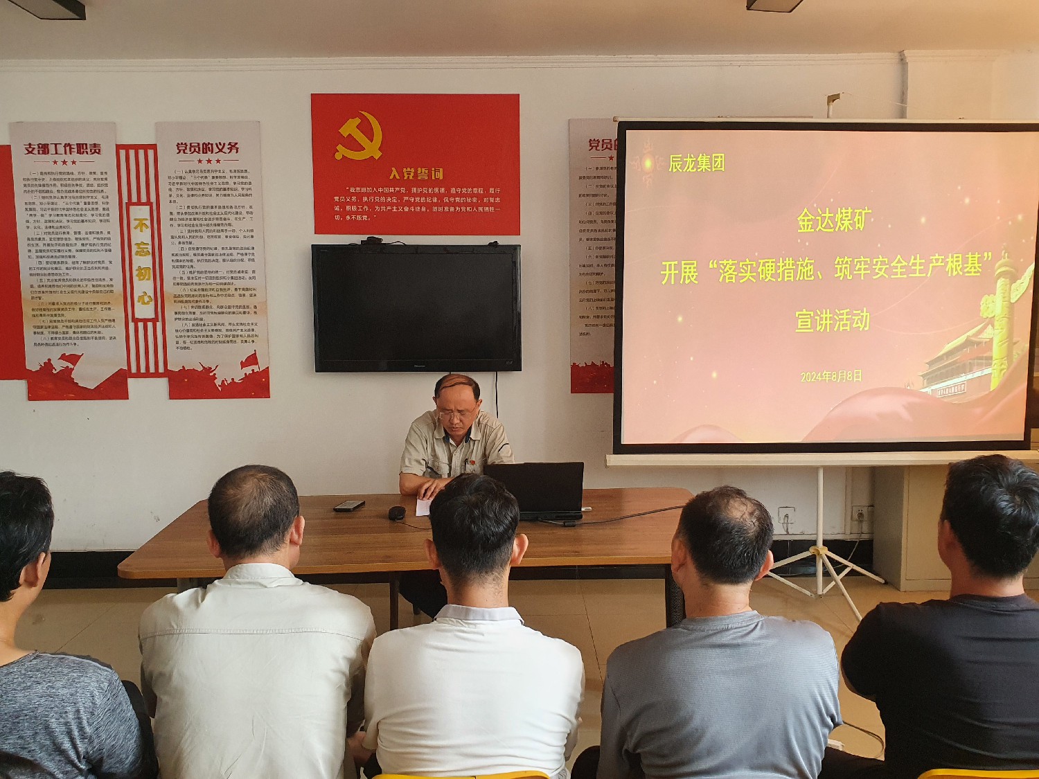 【理論宣講】金達(dá)煤礦 開(kāi)展“落實(shí)硬措施、筑牢安全生產(chǎn)根基” 宣講活動(dòng)