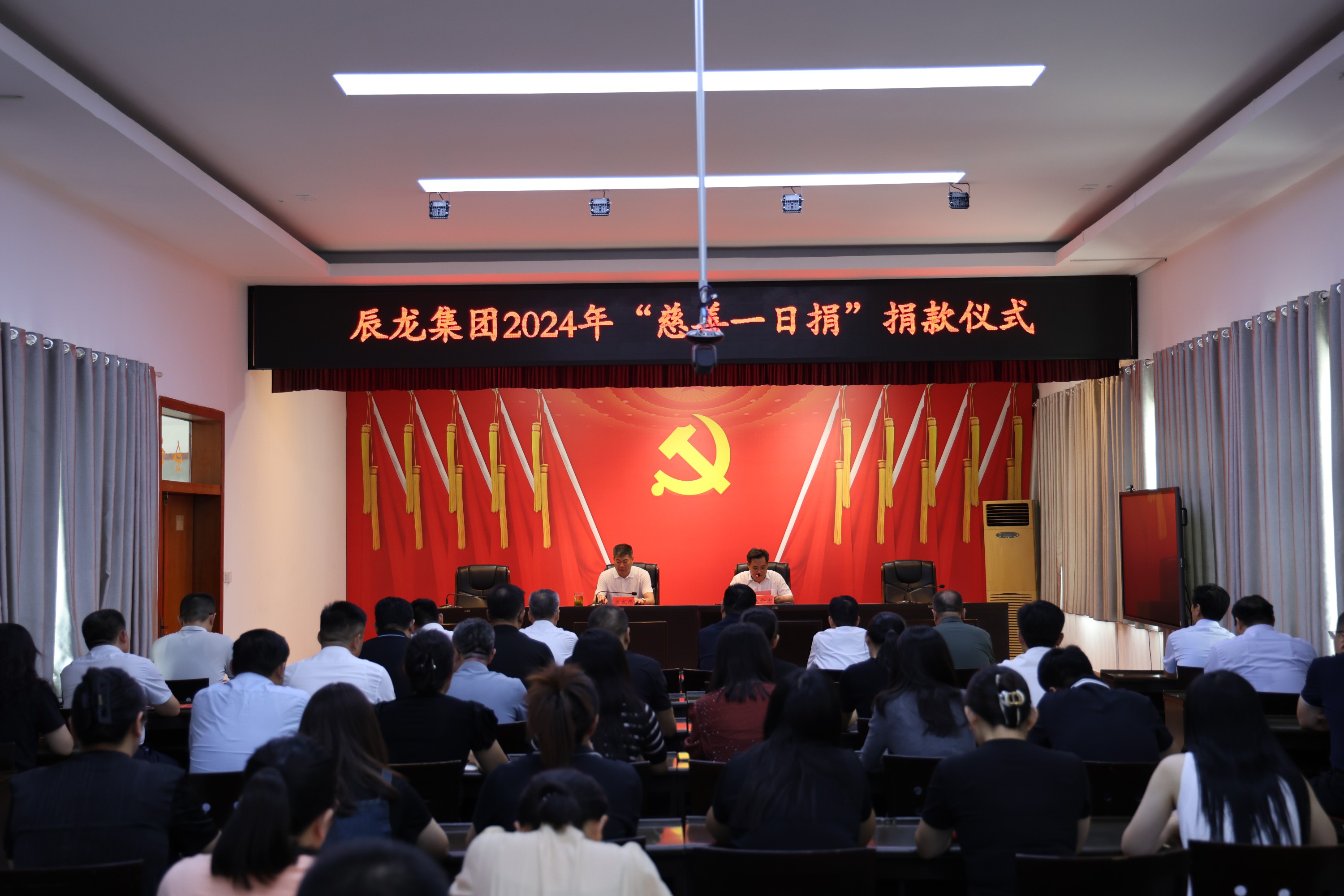 集團(tuán)開(kāi)展2024年“慈善一日捐”活動(dòng)