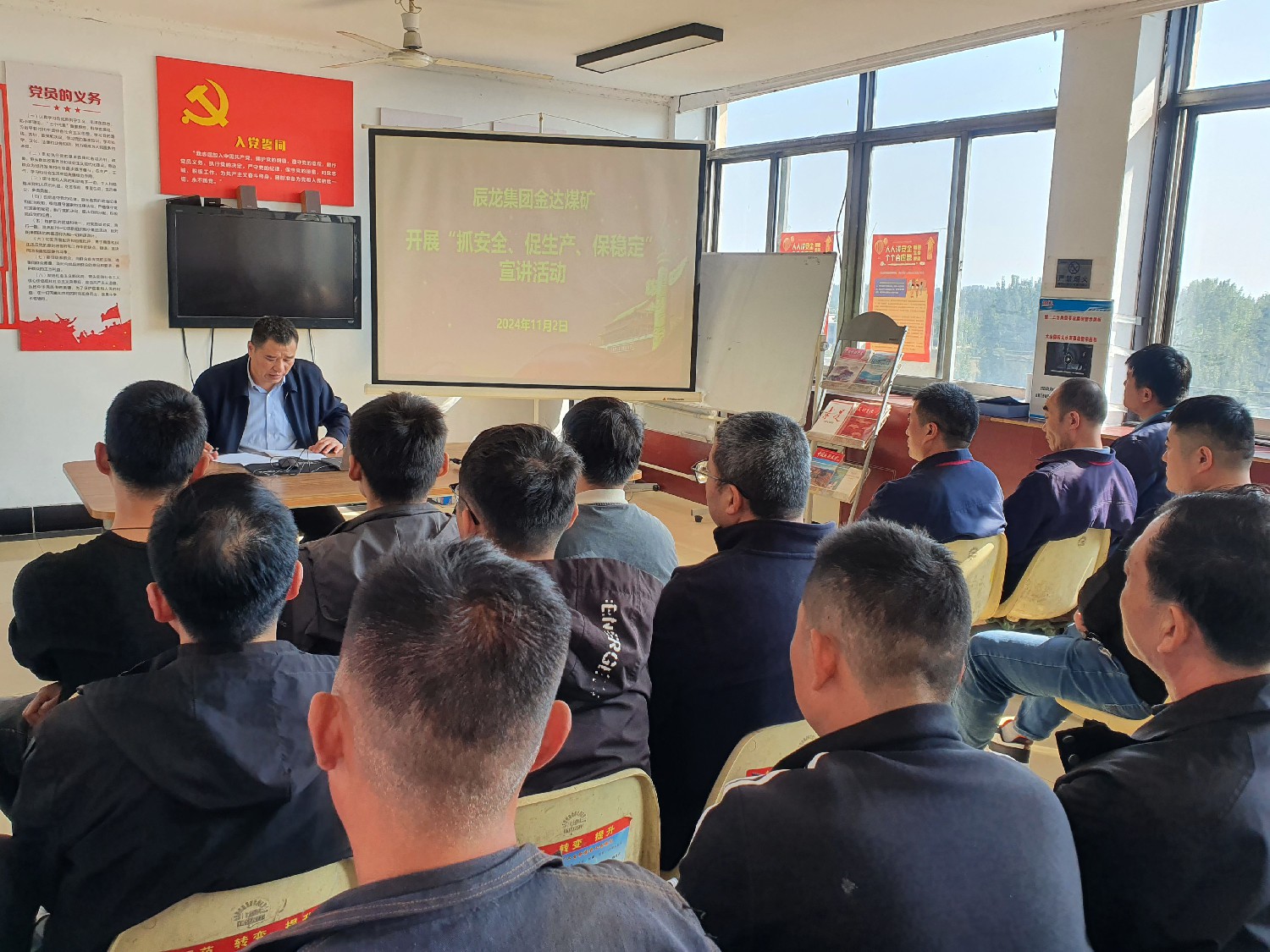 【理論宣講】金達(dá)煤礦 開展“抓安全、促生產(chǎn)、保穩(wěn)定”宣講活動(dòng)