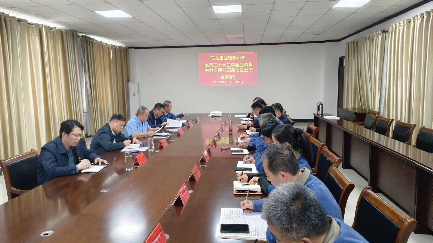 【理論宣講】魯機(jī)公司開展“踐行黨的二十屆三中全會(huì)精神，努力實(shí)現(xiàn)公司高質(zhì)量發(fā)展”宣講活動(dòng)