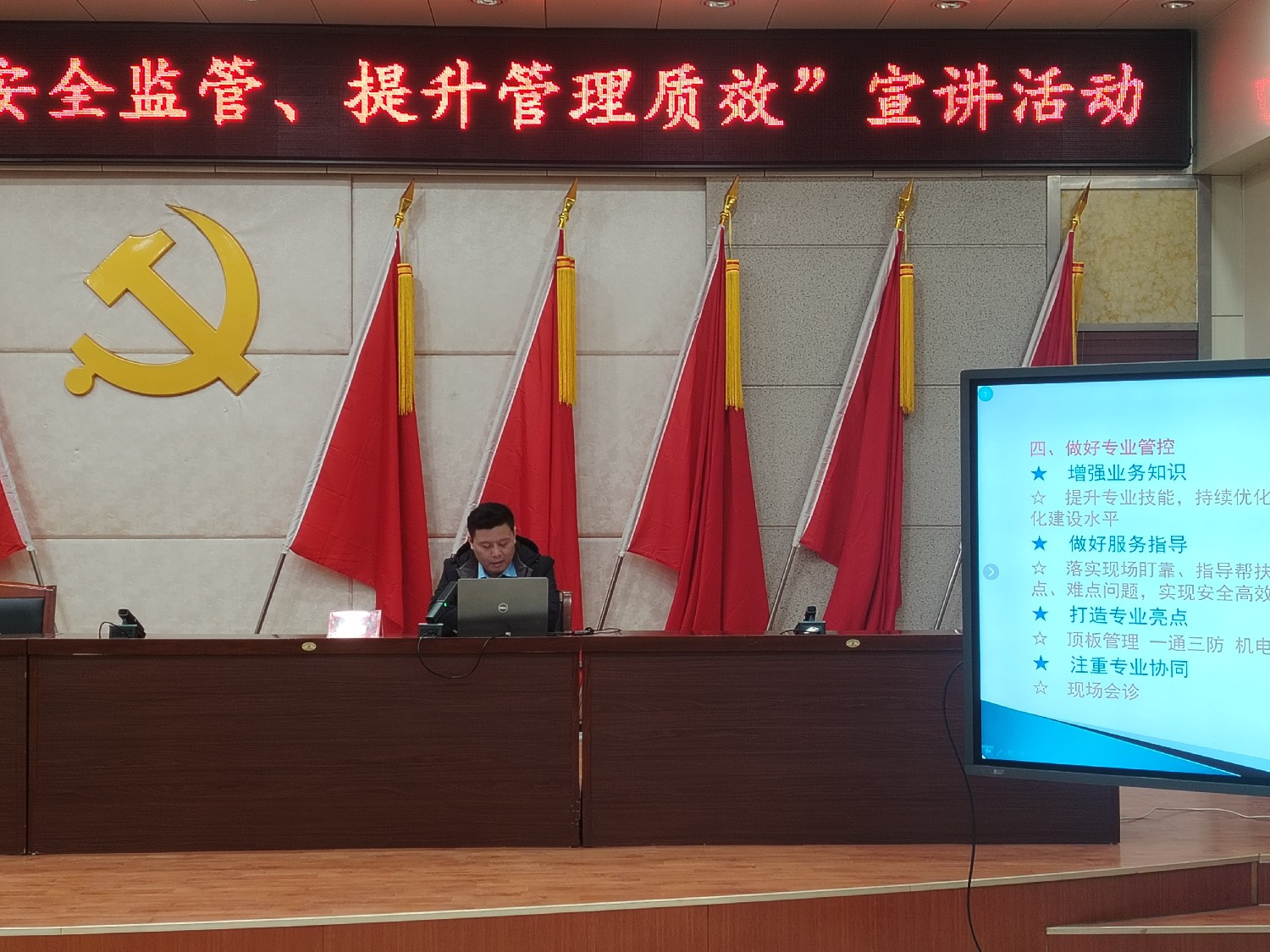 【理論宣講】東大煤礦開展 “強化安全監(jiān)管、提升管理質(zhì)效” 宣講活動