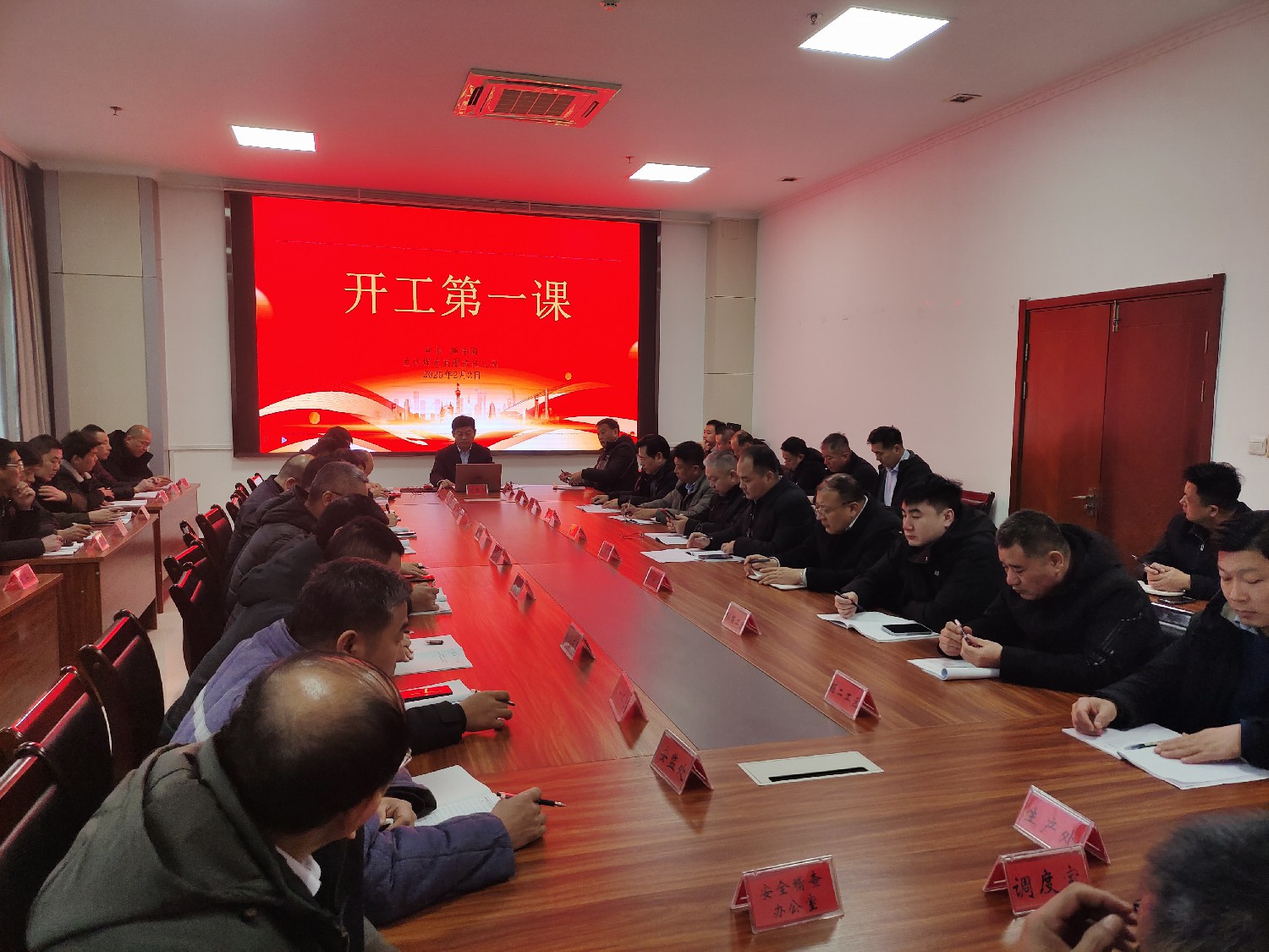 金達(dá)煤礦：新年“第一課” 收心聚力保安全