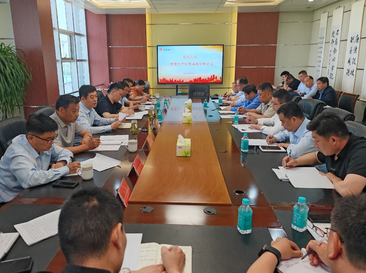 金達(dá)煤礦召開一季度生產(chǎn)經(jīng)營成本分析會