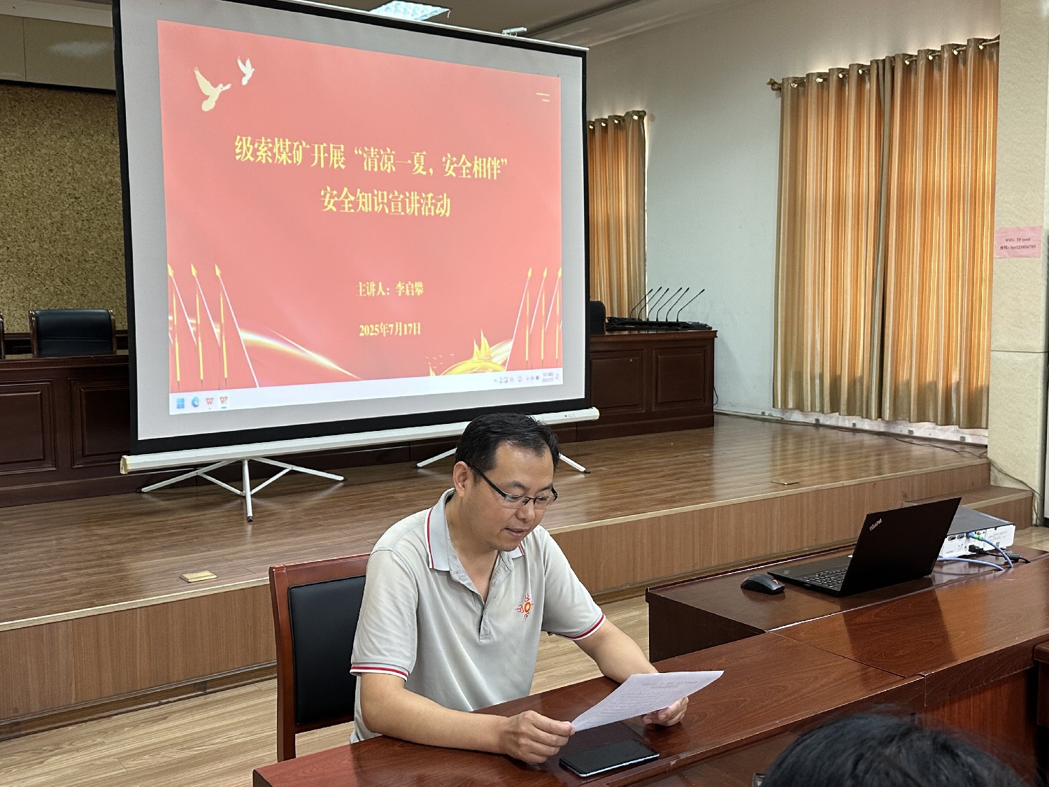 【理論宣講】級索煤礦開展 “清涼一夏，安全相伴” 安全知識宣講活動