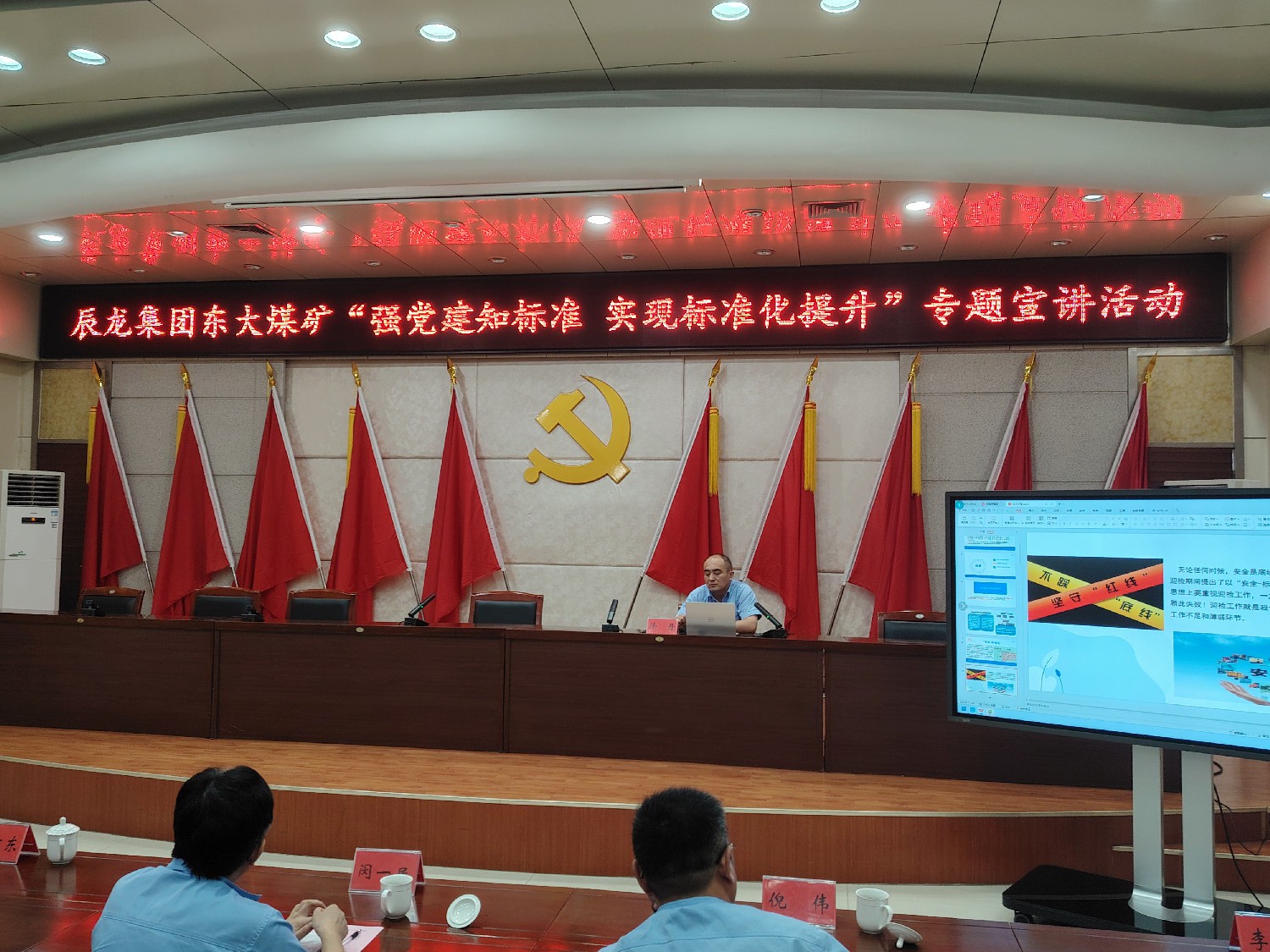 【理論宣講】東大煤礦開展 “強黨建知標準  實現(xiàn)標準化提升” 專題宣講活動