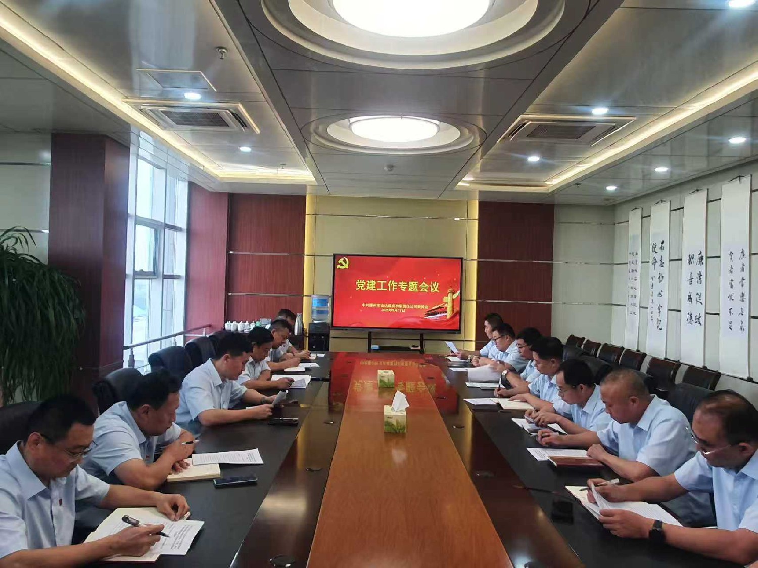 金達煤礦召開黨建工作專題會議