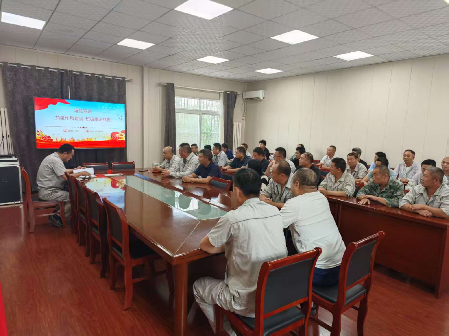 【理論宣講】鑫巖公司 開展“加強作風建設(shè)，積極履職盡責” 主題宣講活動