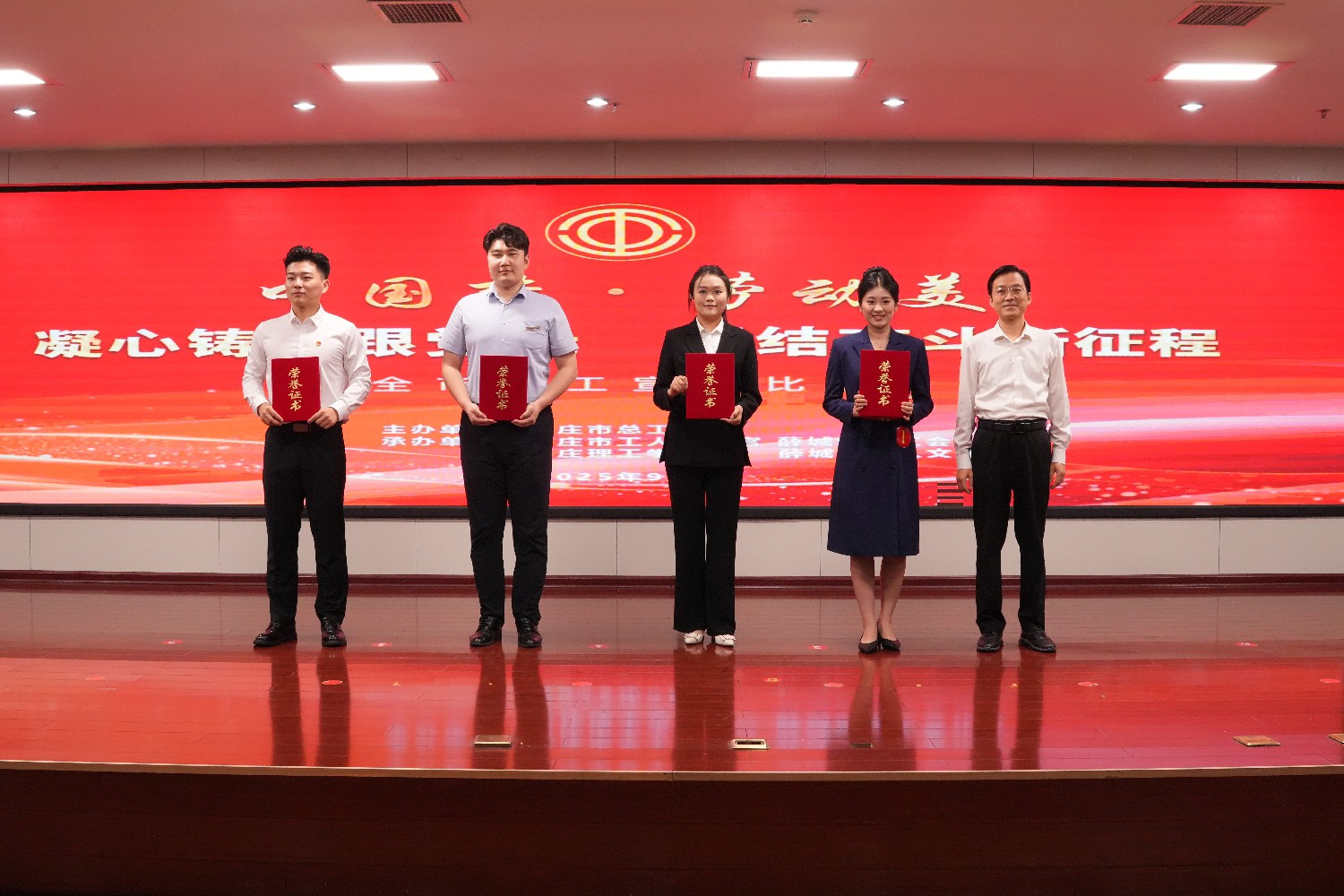 集團職工在棗莊市職工宣講比賽中斬獲佳績