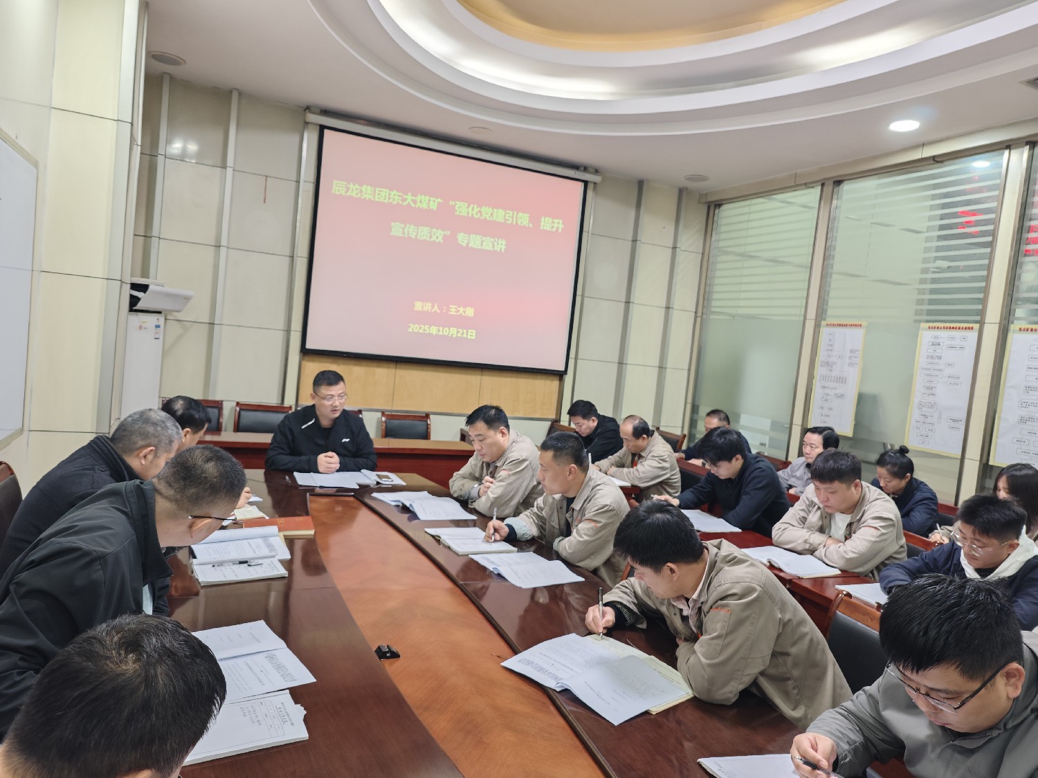 【理論宣講】東大煤礦開展 “強(qiáng)化黨建引領(lǐng) 提升宣傳質(zhì)效” 專題宣講活動