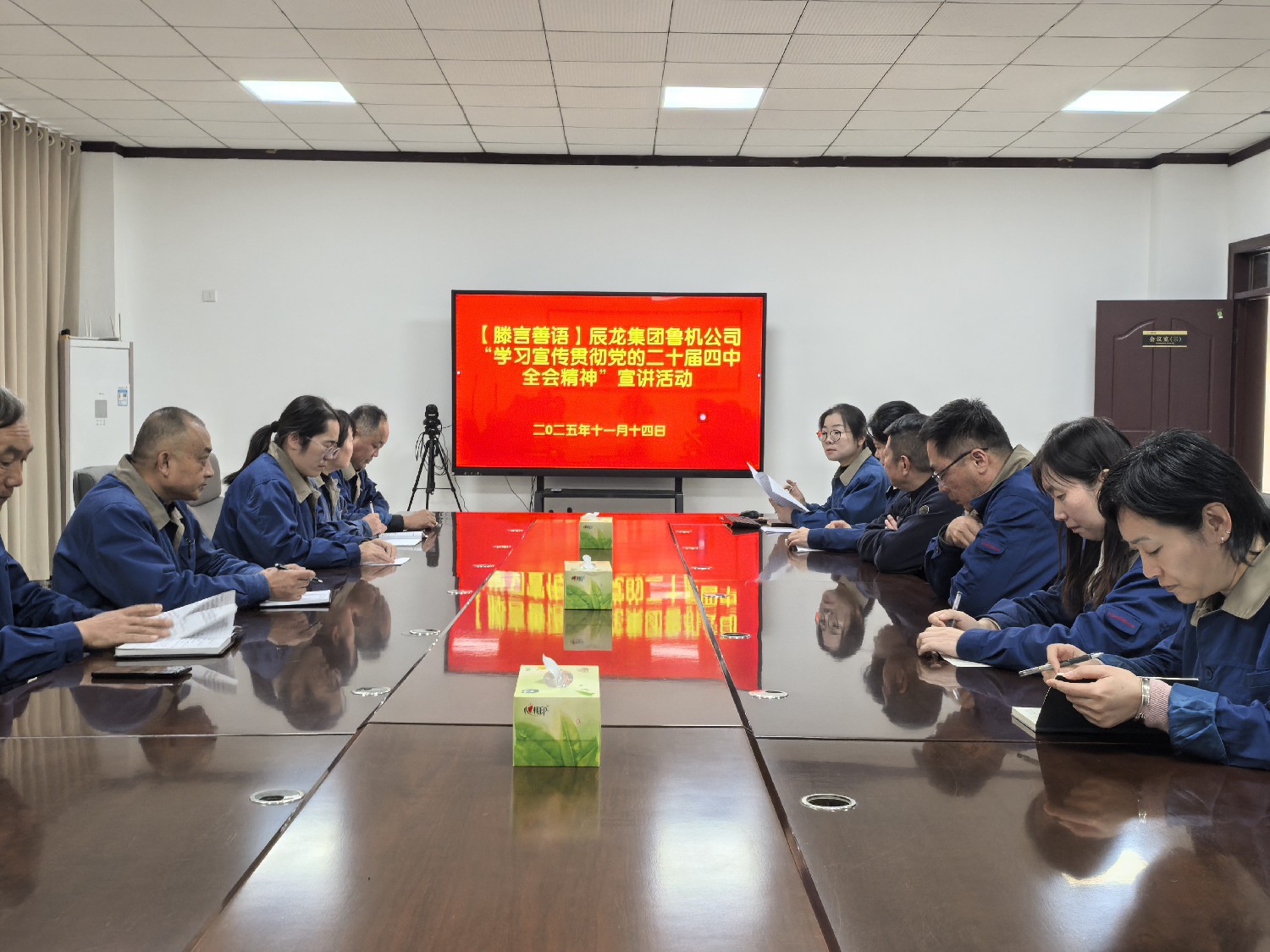 【理論宣講】魯機(jī)公司開(kāi)展 “學(xué)習(xí)宣傳貫徹黨的二十屆四中全會(huì)精神” 宣講活動(dòng)