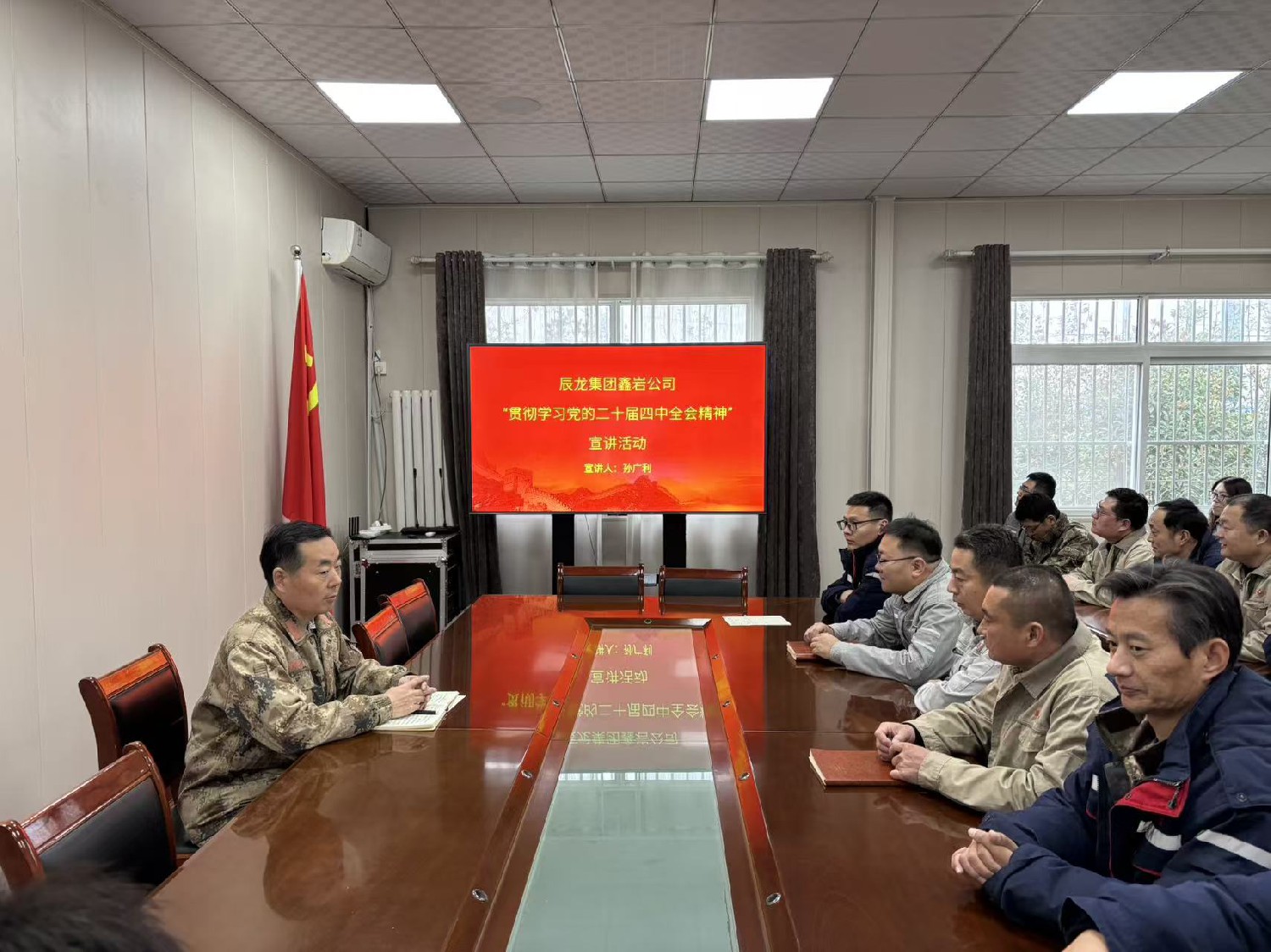 【理論宣講】鑫巖石料公司開展 “學習貫徹黨的二十屆四中全會精神” 宣講活動