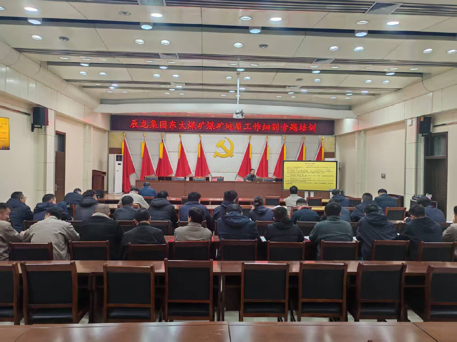 東大煤礦舉辦2026年安全風(fēng)險(xiǎn)辨識(shí)評(píng)估及煤礦地質(zhì)工作細(xì)則專(zhuān)題培訓(xùn)班