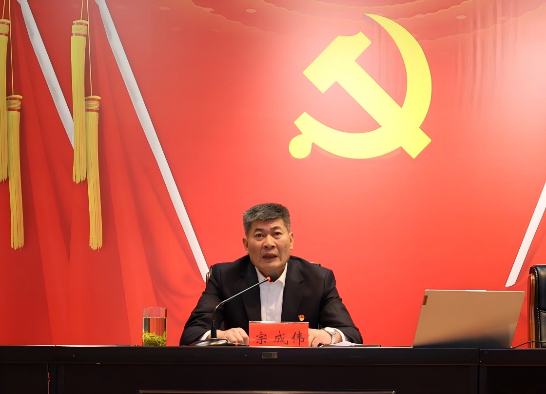 辰龍集團(tuán)學(xué)習(xí)貫徹黨的二十屆四中全會精神宣講會議舉行