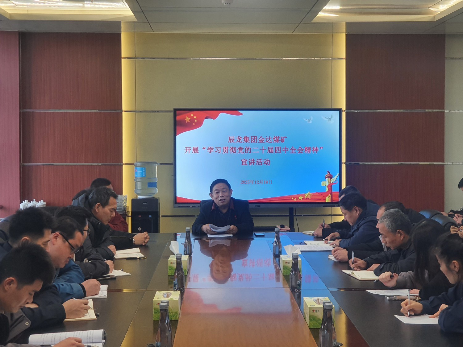 【理論宣講】金達煤礦 開展“學習貫徹黨的二十屆四中全會精神” 宣講活動