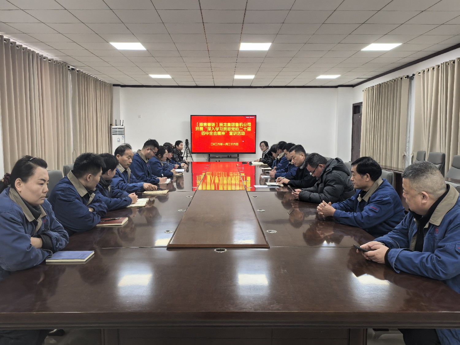 【理論宣講】魯機公司開展 “深入學習貫徹黨的二十屆四中全會精神” 宣講活動