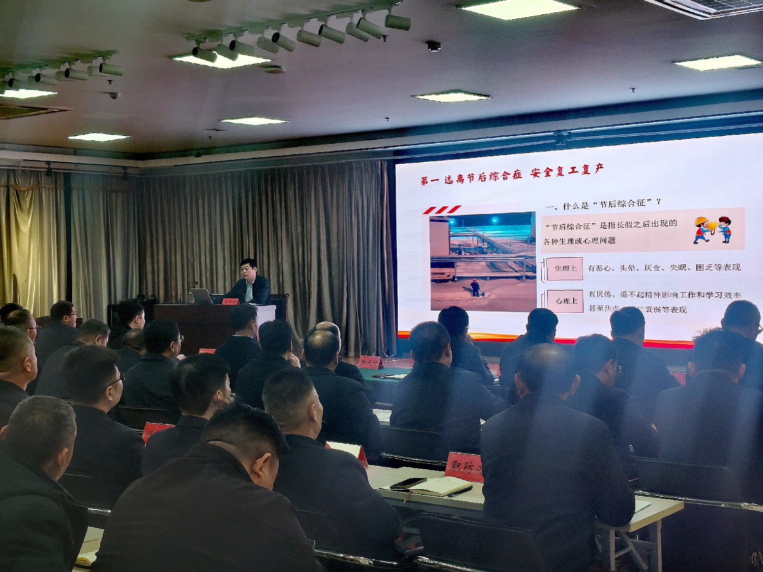 金達煤礦：上好開工“第一課”，筑牢安全“第一關”